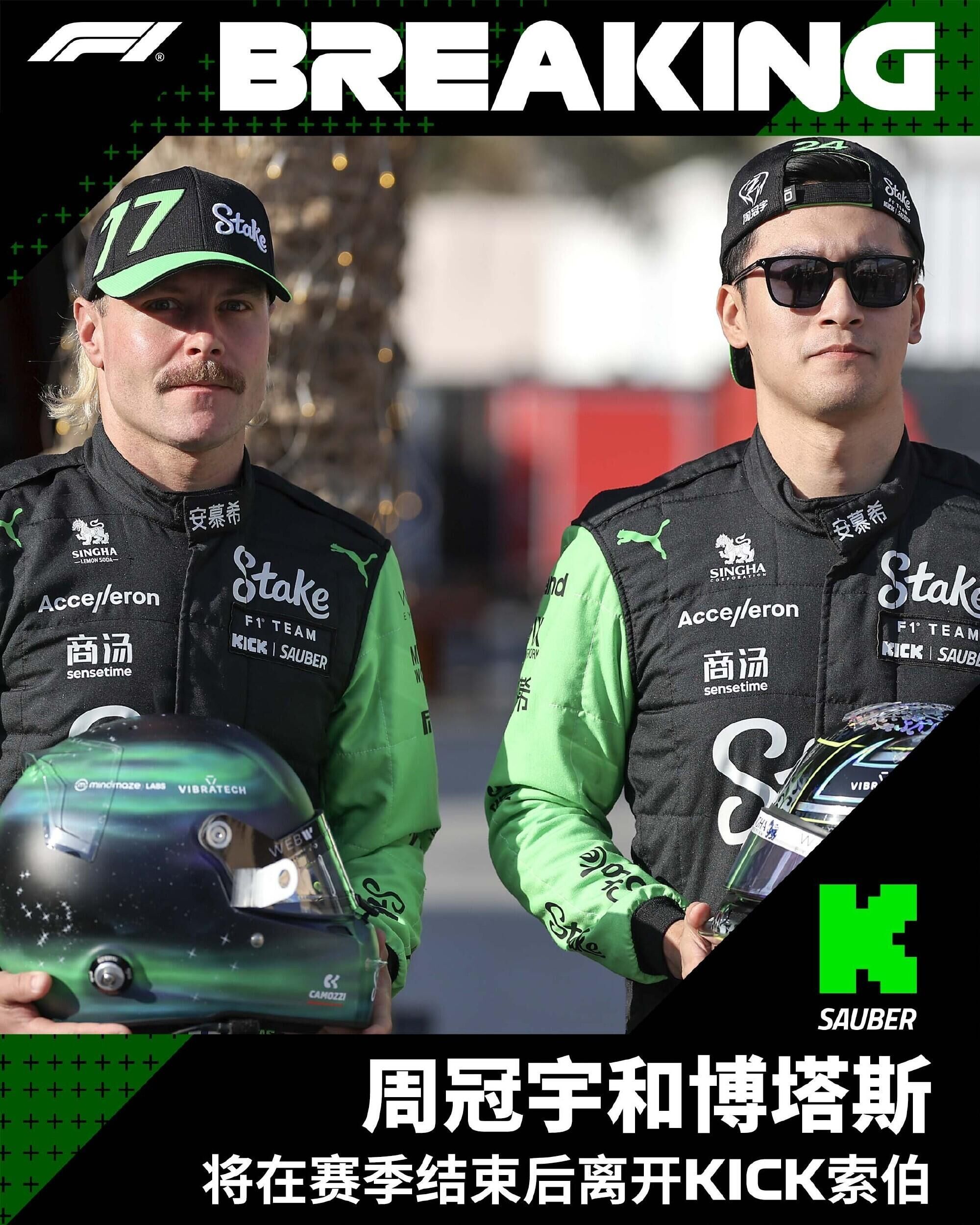 索伯车队翻盘阿斯顿马丁,周冠宇惊艳四座 索伯车队翻盘阿斯顿马丁,周冠宇惊艳四座