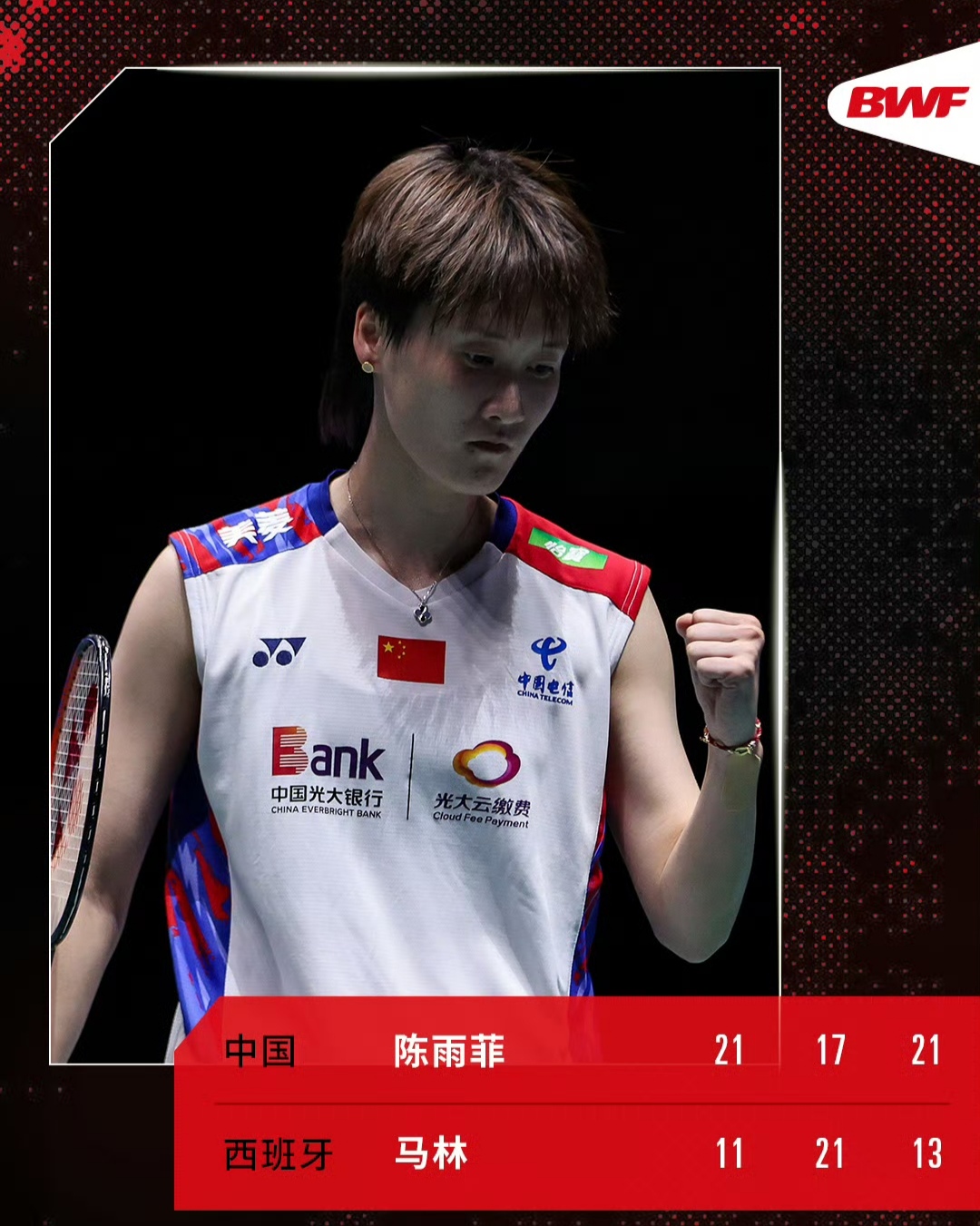 印度队轻取泰国队，陈雨菲点燃赛场