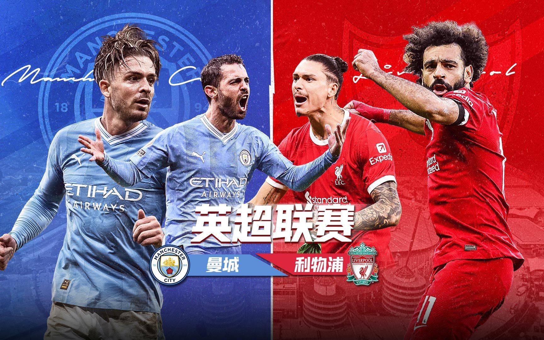 利物浦大胜对手，诺里奇憾负曼联