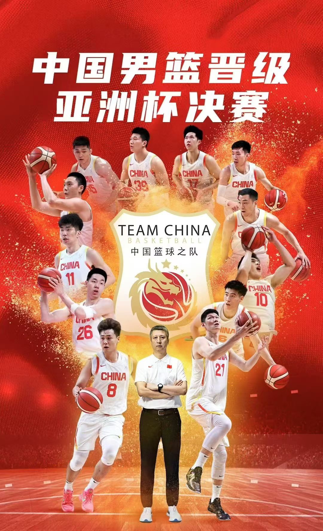 亚洲杯篮球锦标赛决赛激烈展开，实力擂台