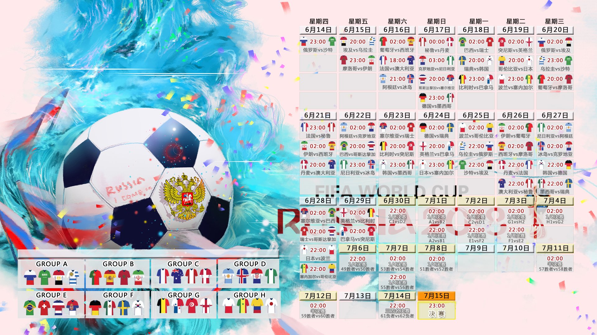 逆转之夜,巴雷拉点燃2026世界杯H组,罗马尼亚绝地反击泰国